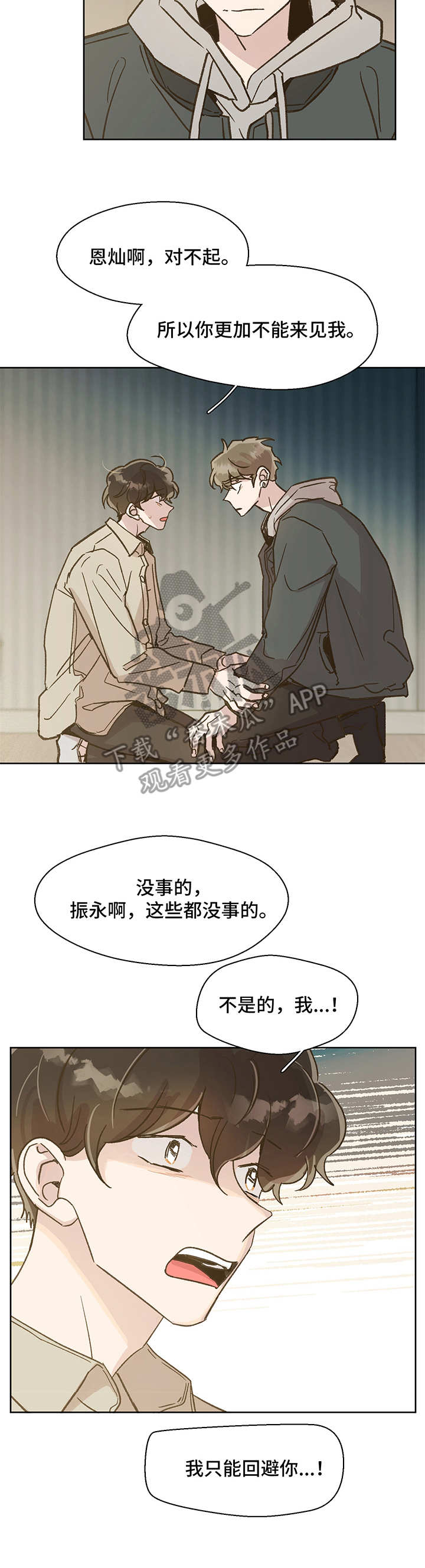 第10章：开导6