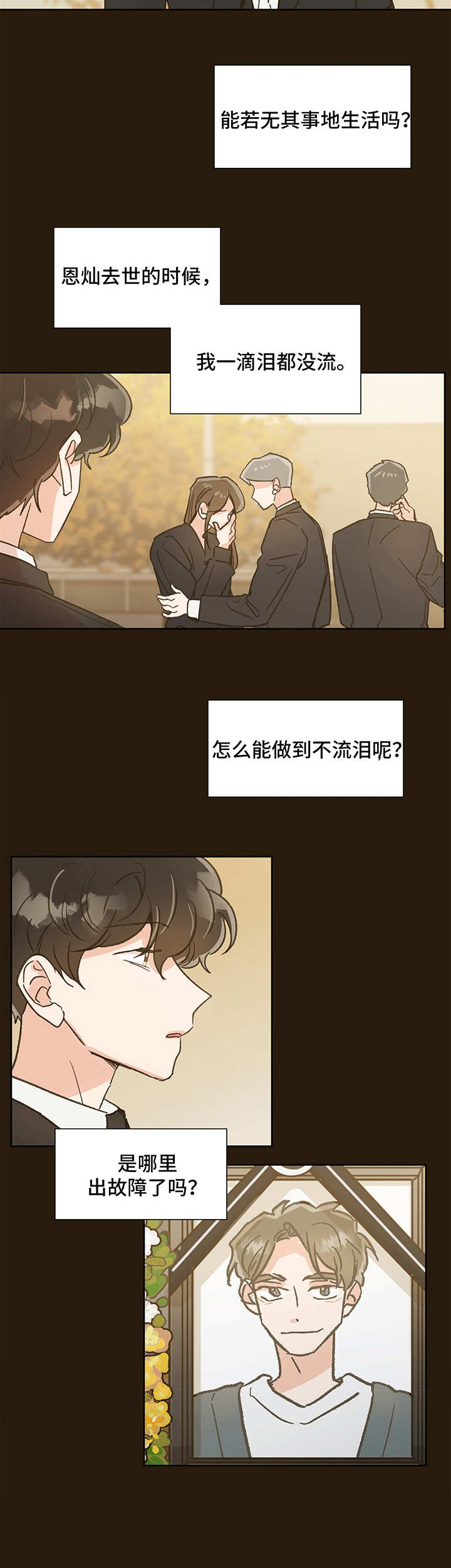 第9章：越发沉重5