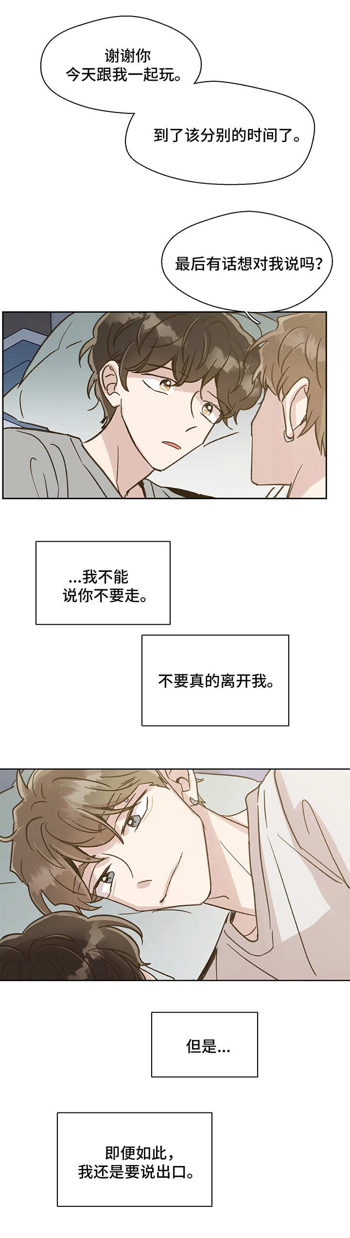 第11章：安心11