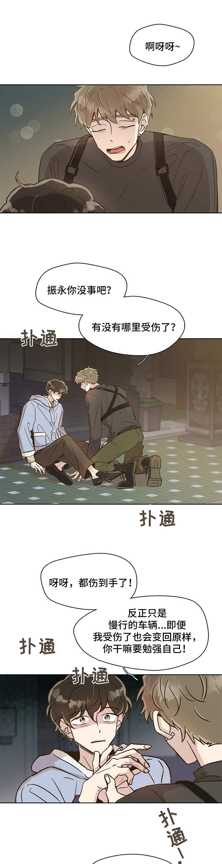 第8章：心理阴影5