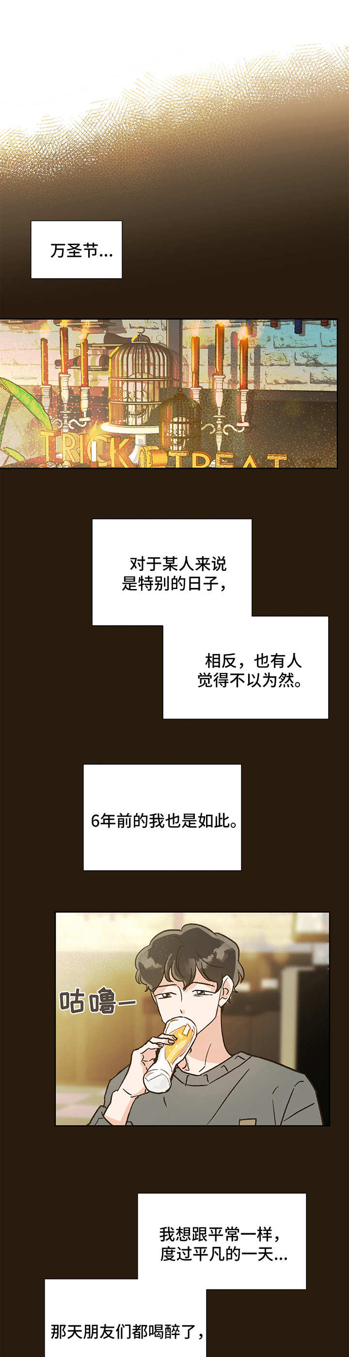 第1章：万圣节9