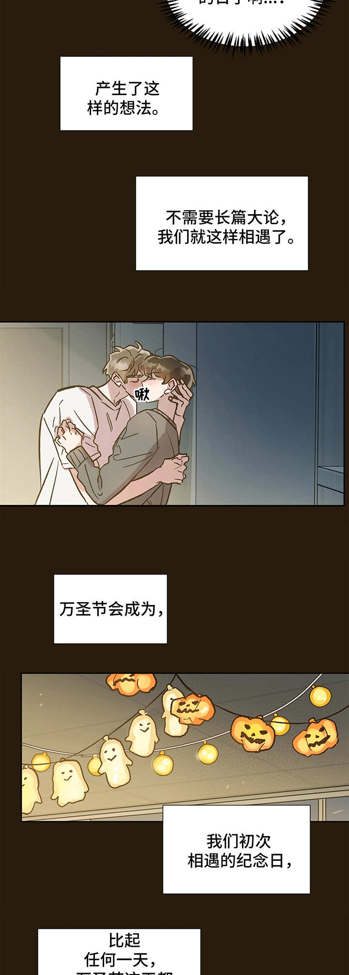 第2章：初遇7