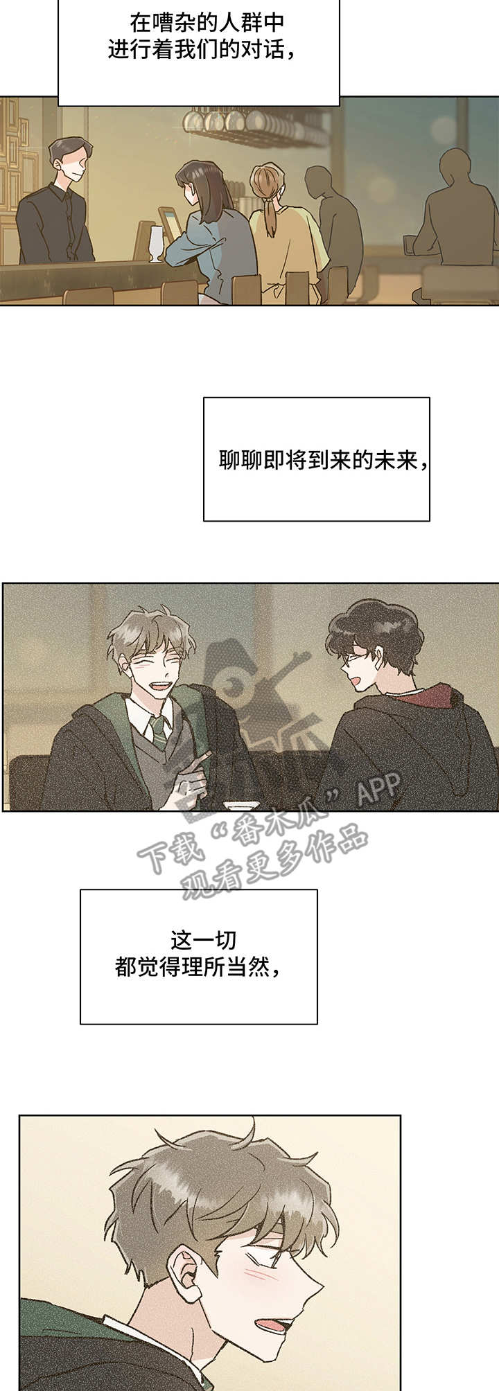 第7章：不安6