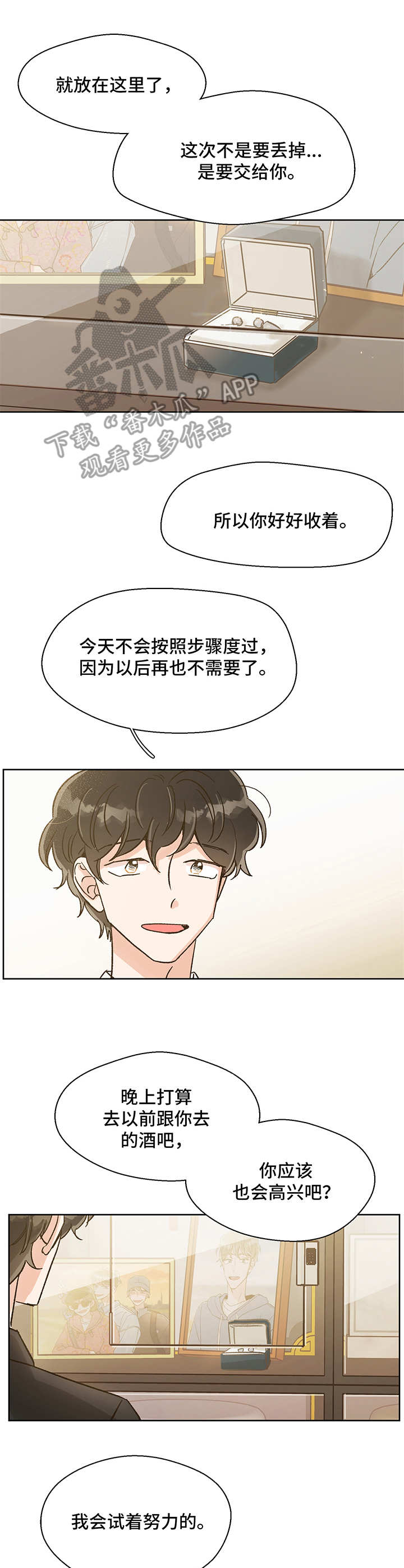 第12章：望你安好8