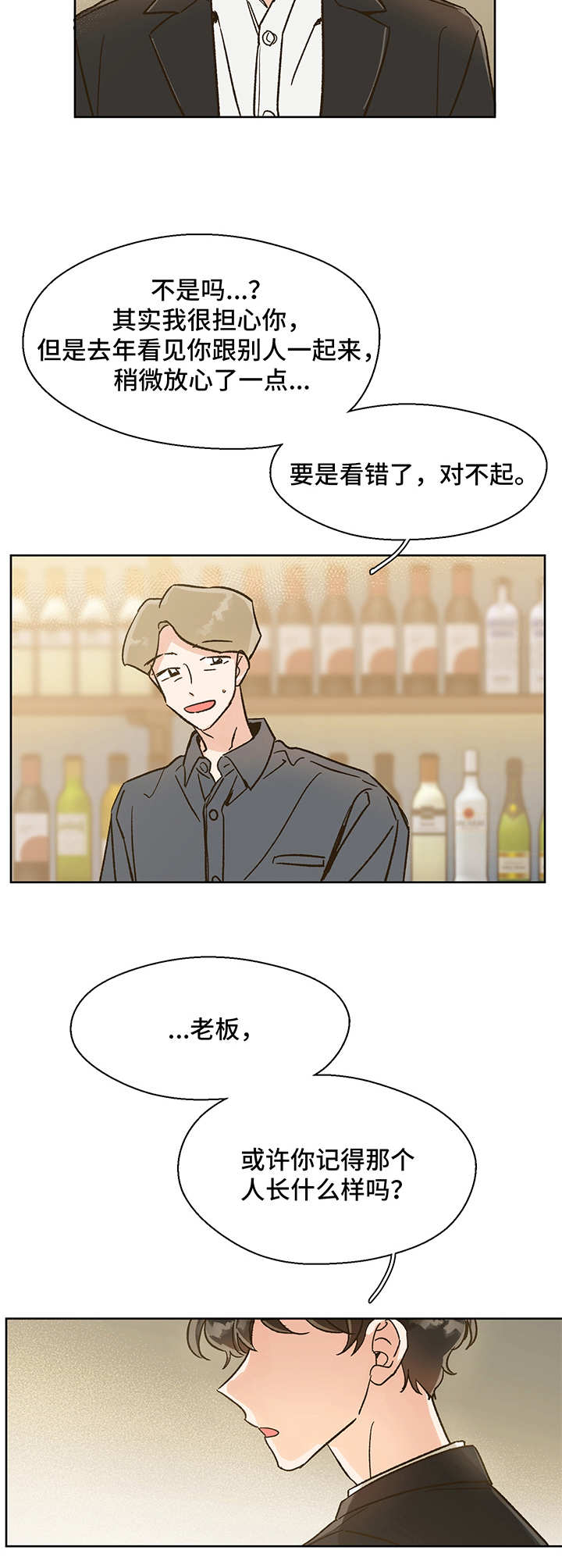 第12章：望你安好11
