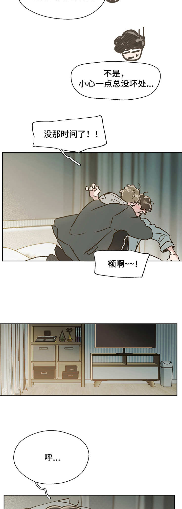 第4章：重逢9
