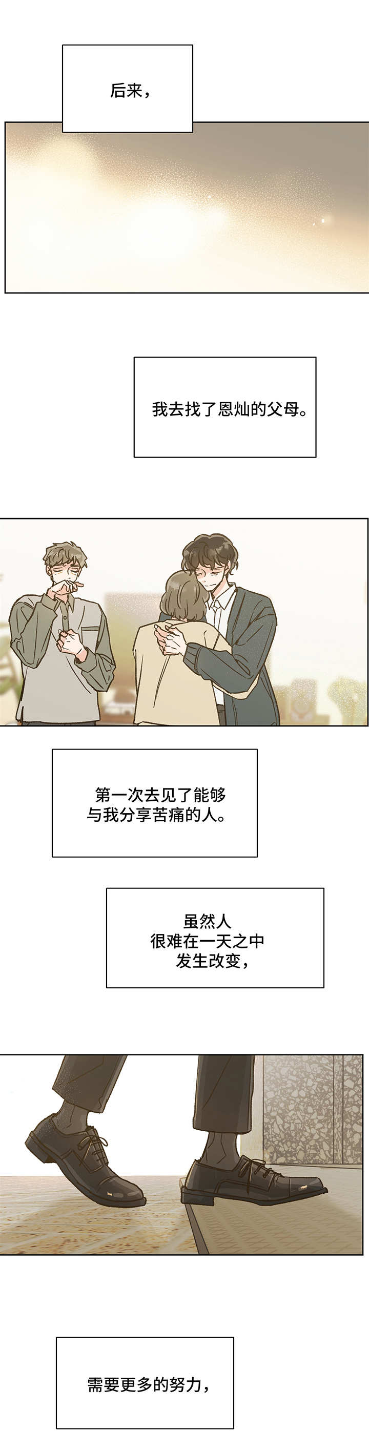 第12章：望你安好5