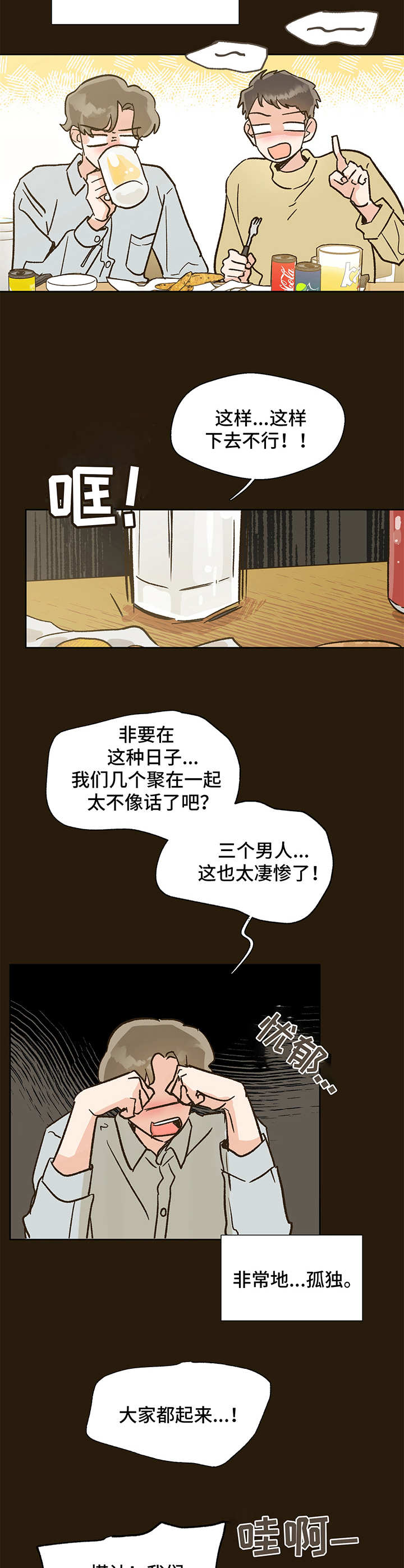 第1章：万圣节10