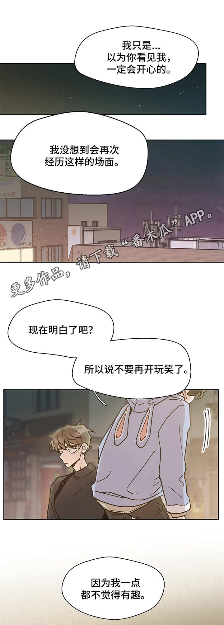 第8章：心理阴影8