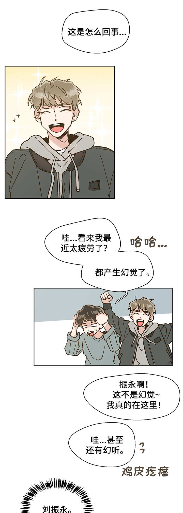 第3章：永别9