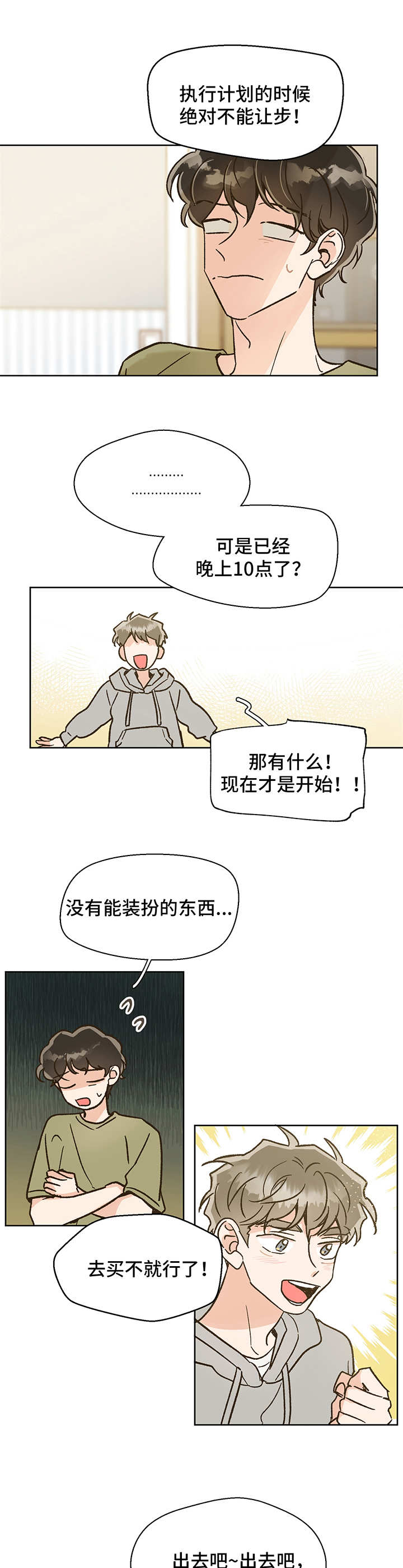 第5章：计划7