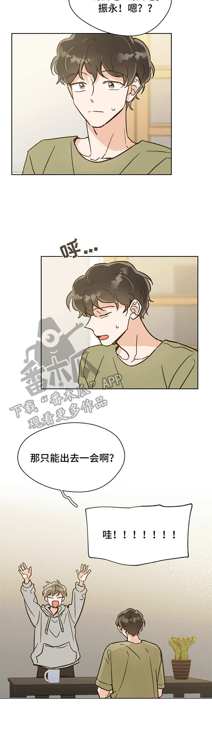 第5章：计划8