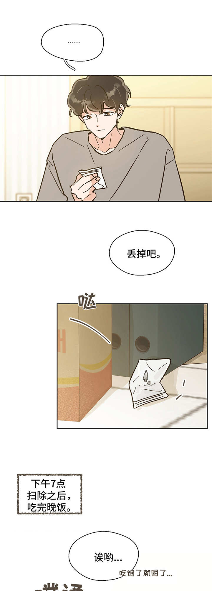 第1章：万圣节6