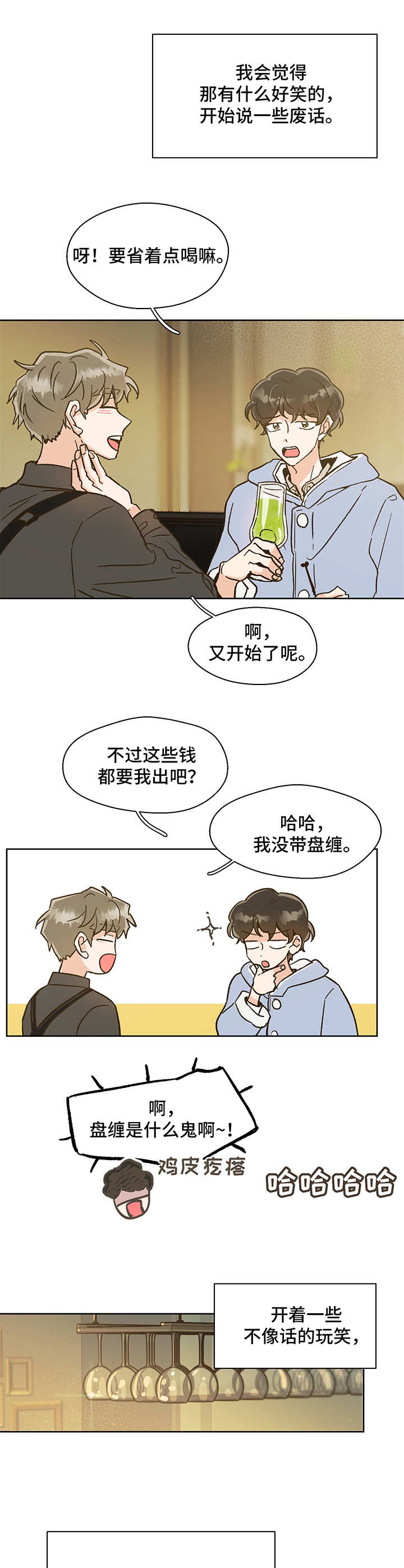 第7章：不安5