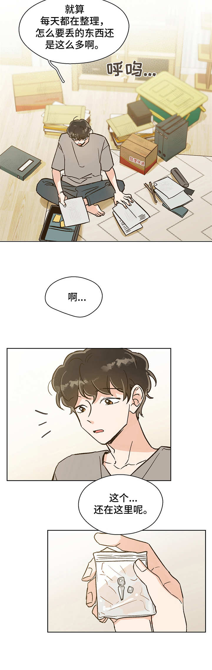 第1章：万圣节5