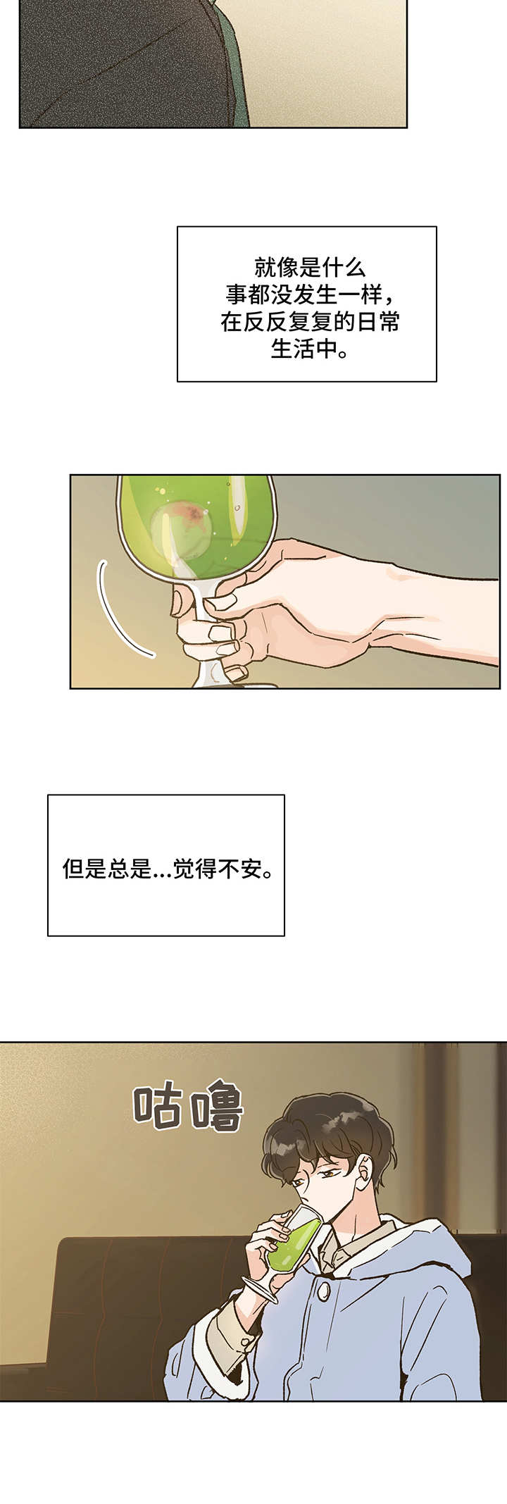 第7章：不安7