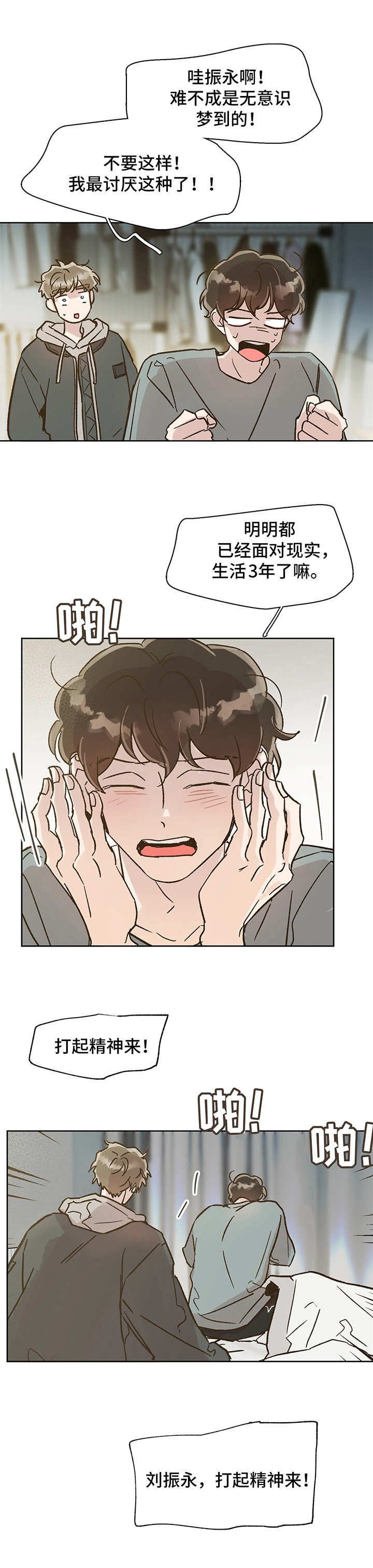 第3章：永别11