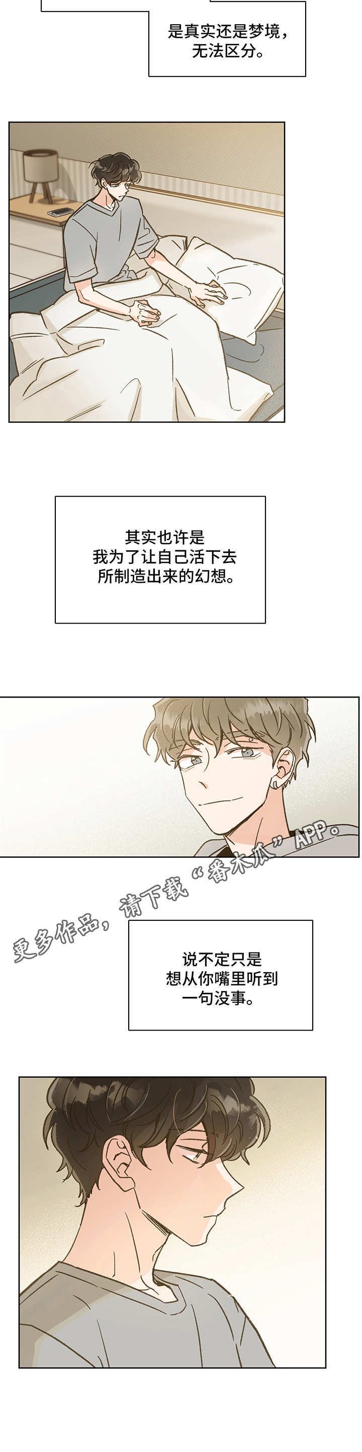 第12章：望你安好4