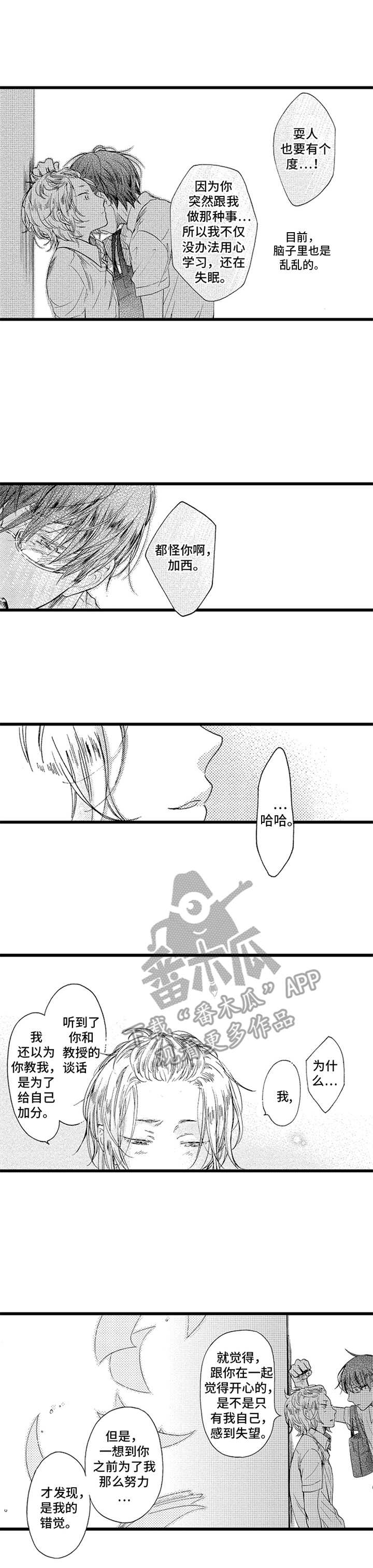 第23章：回礼0