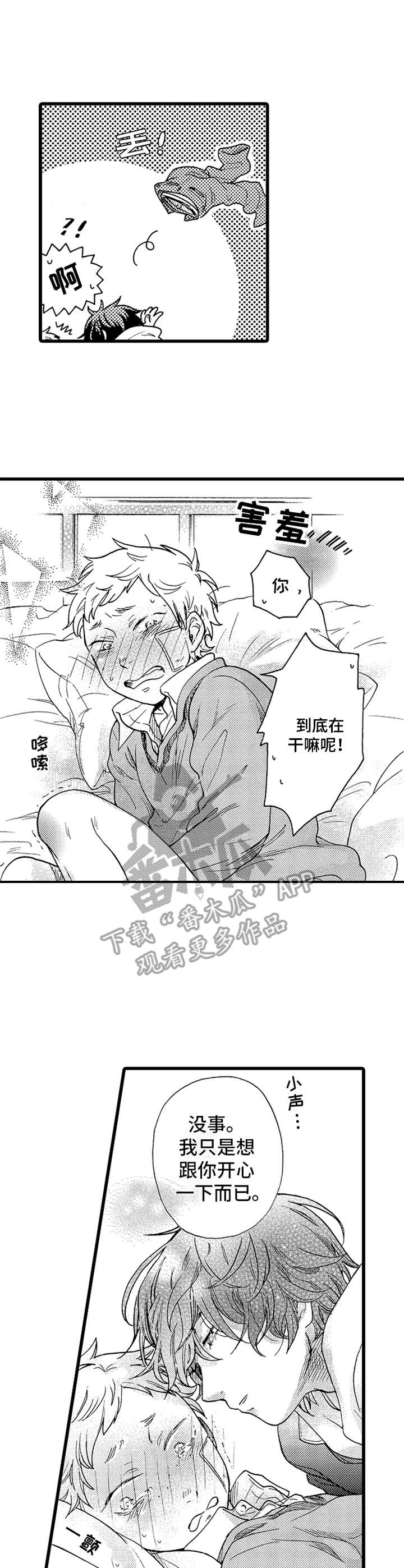 第18章：不错啊0