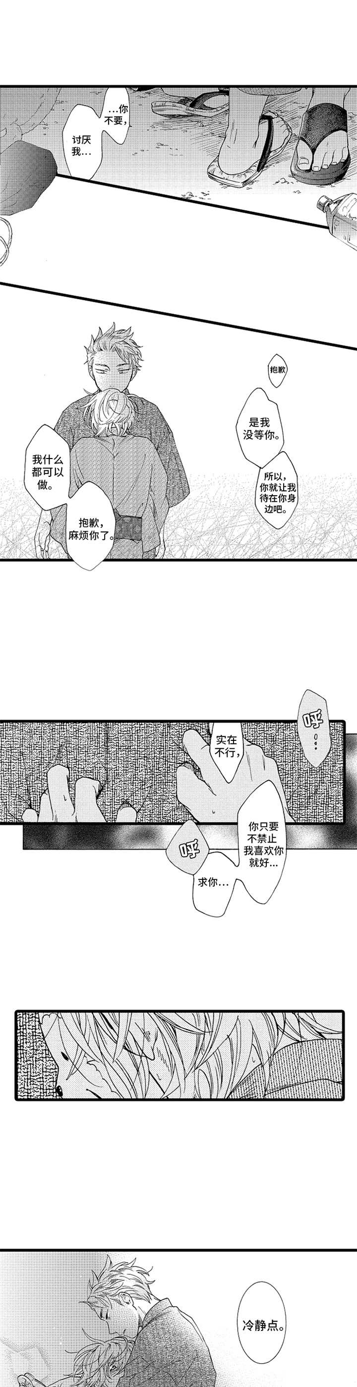 第10章：慌乱9