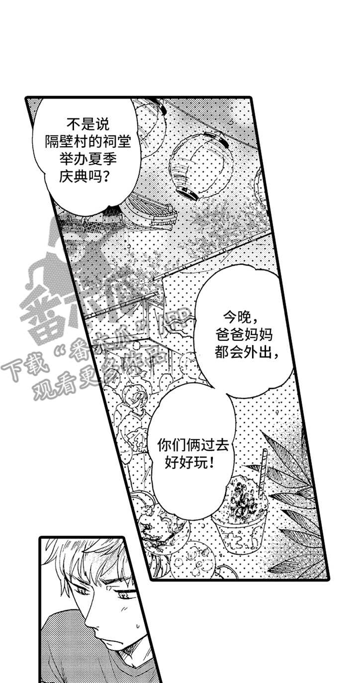 第9章：庆典0