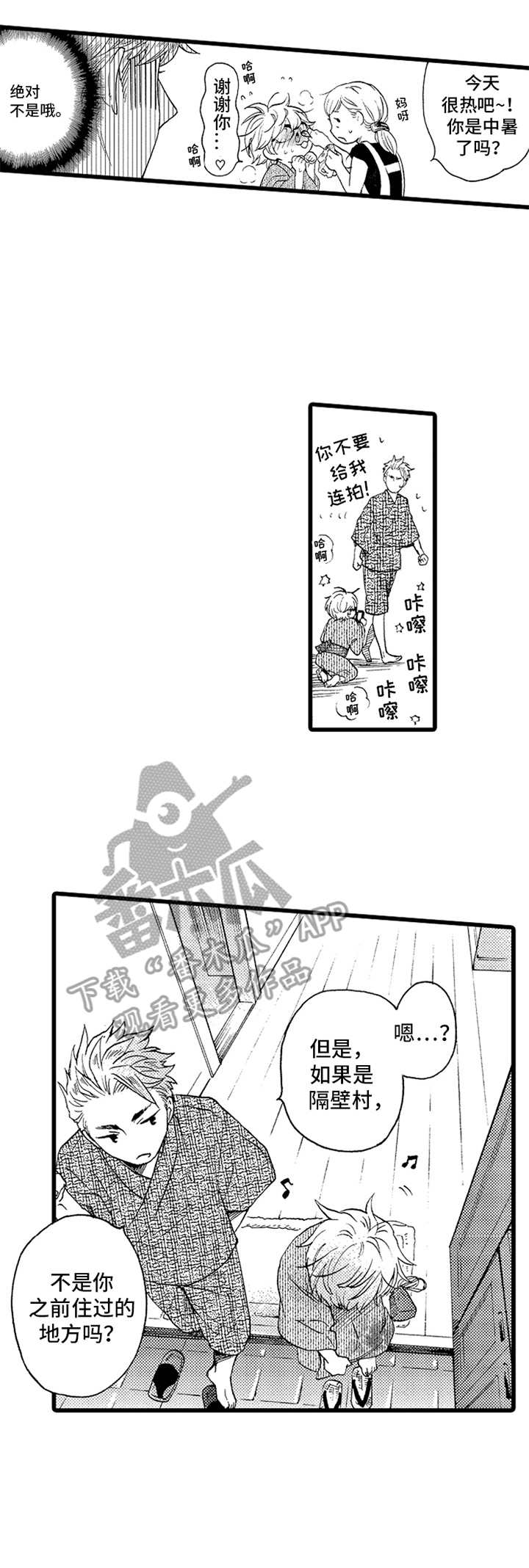 第9章：庆典2