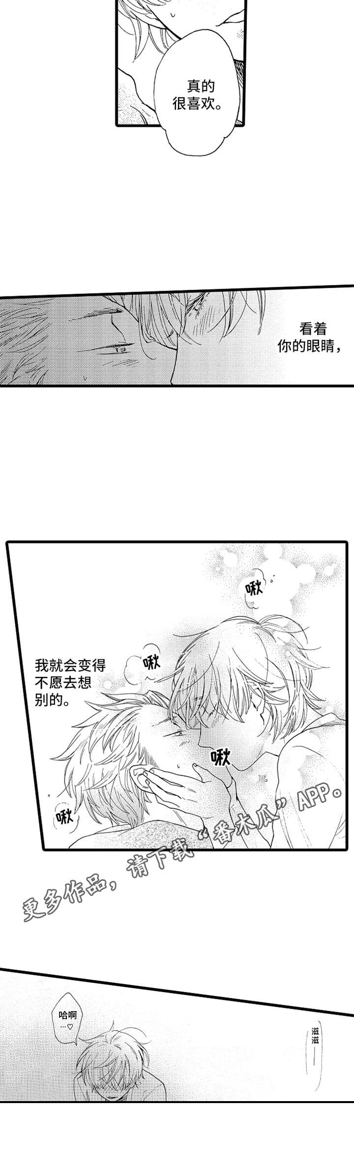 第6章：非常喜欢10