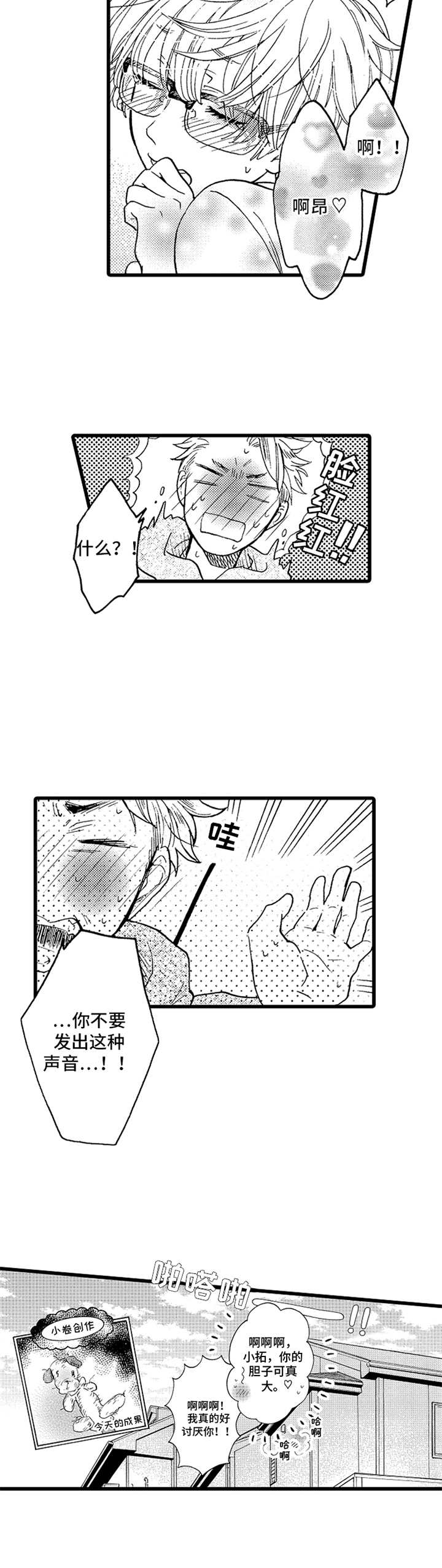 第8章：旧衣服7