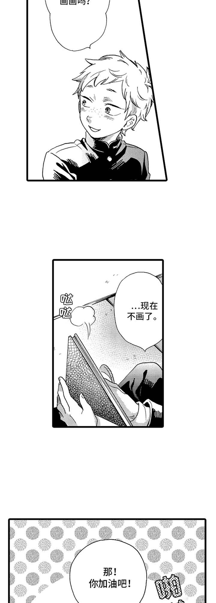 第14章：指教8