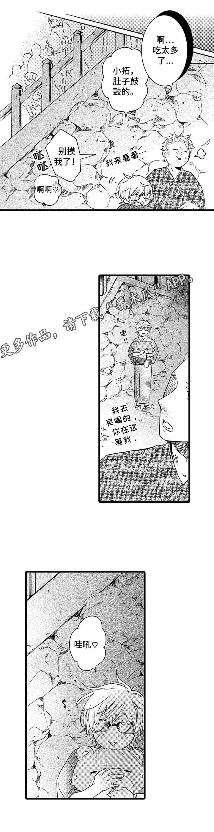 第9章：庆典10