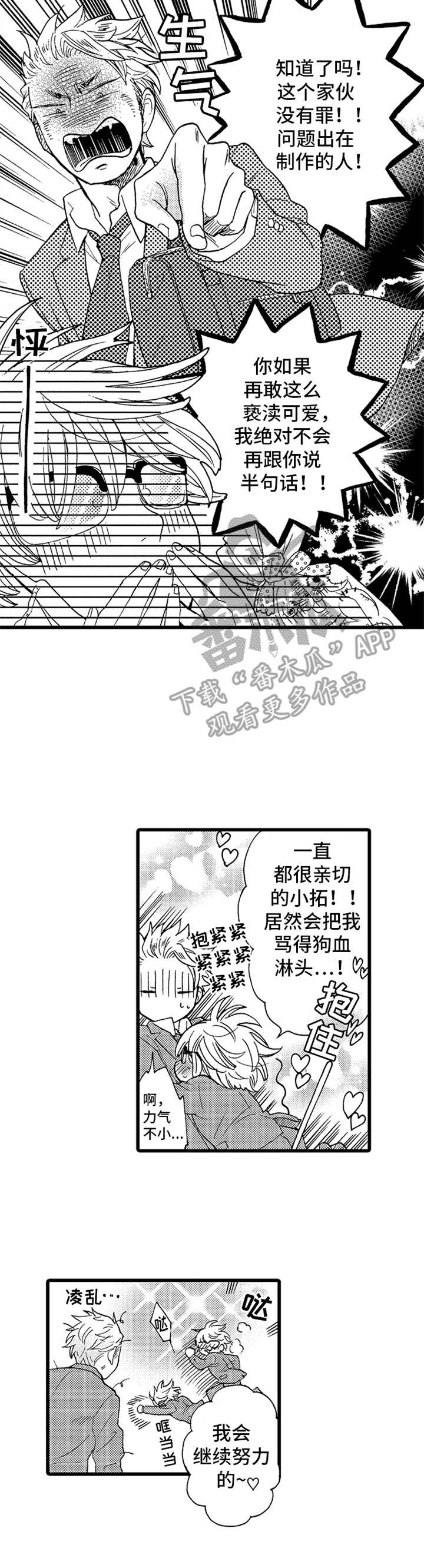 第4章：老样子9