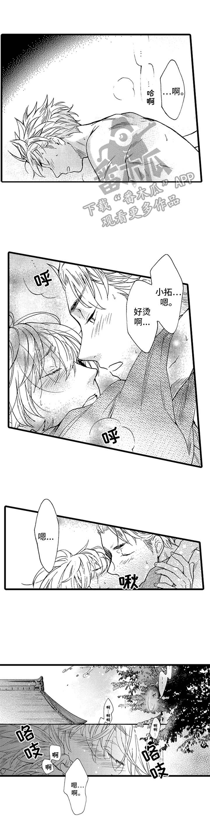 第12章：烟火4