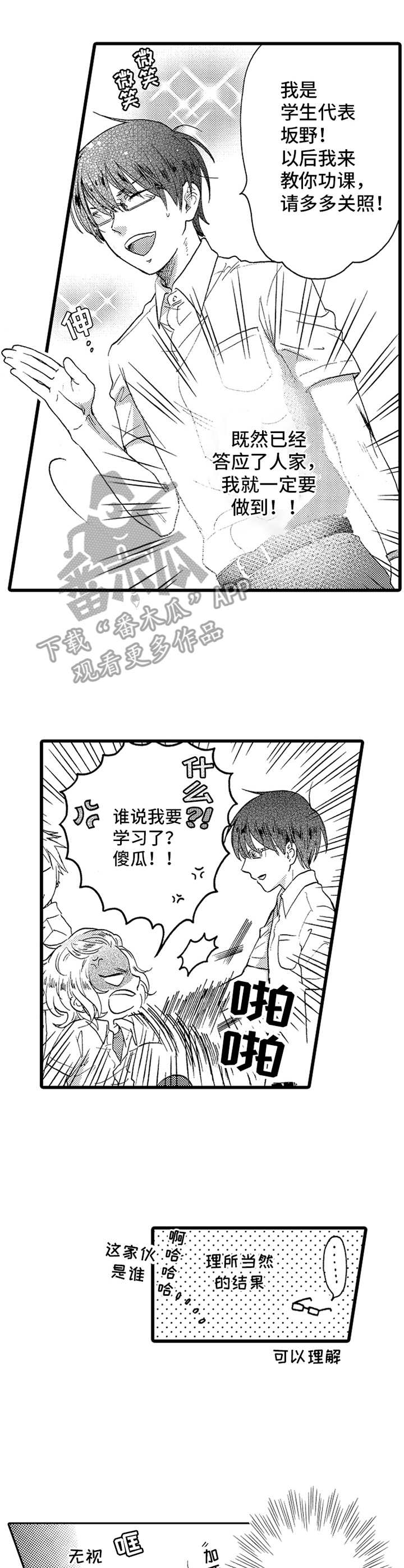 第20章：拜托8