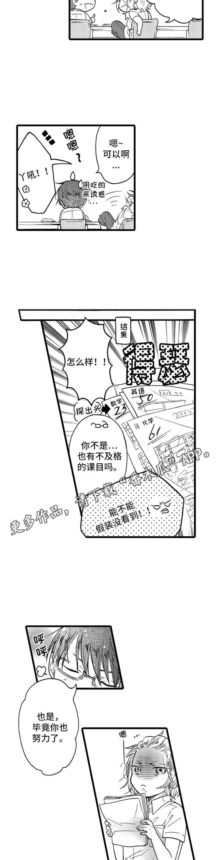 第21章：指导4