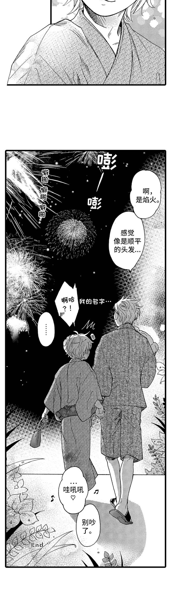 第12章：烟火9