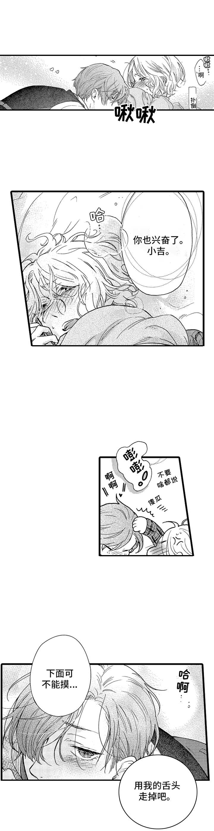 第20章：拜托3