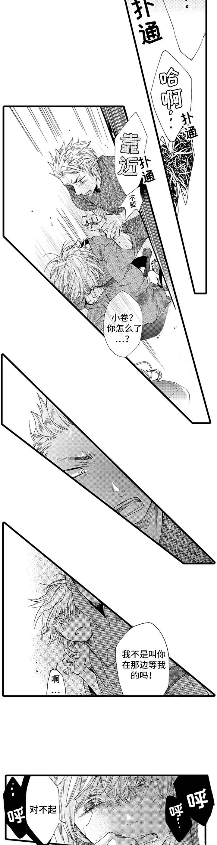 第10章：慌乱5