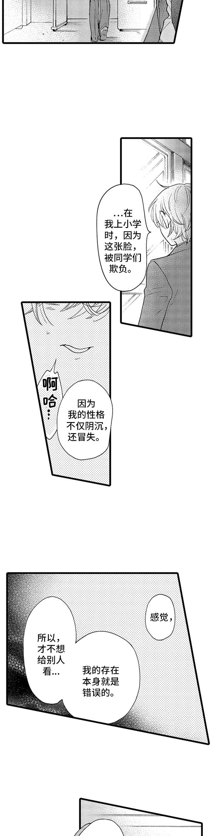 第2章：可爱7