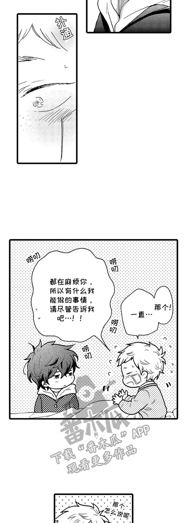 第16章：往事6