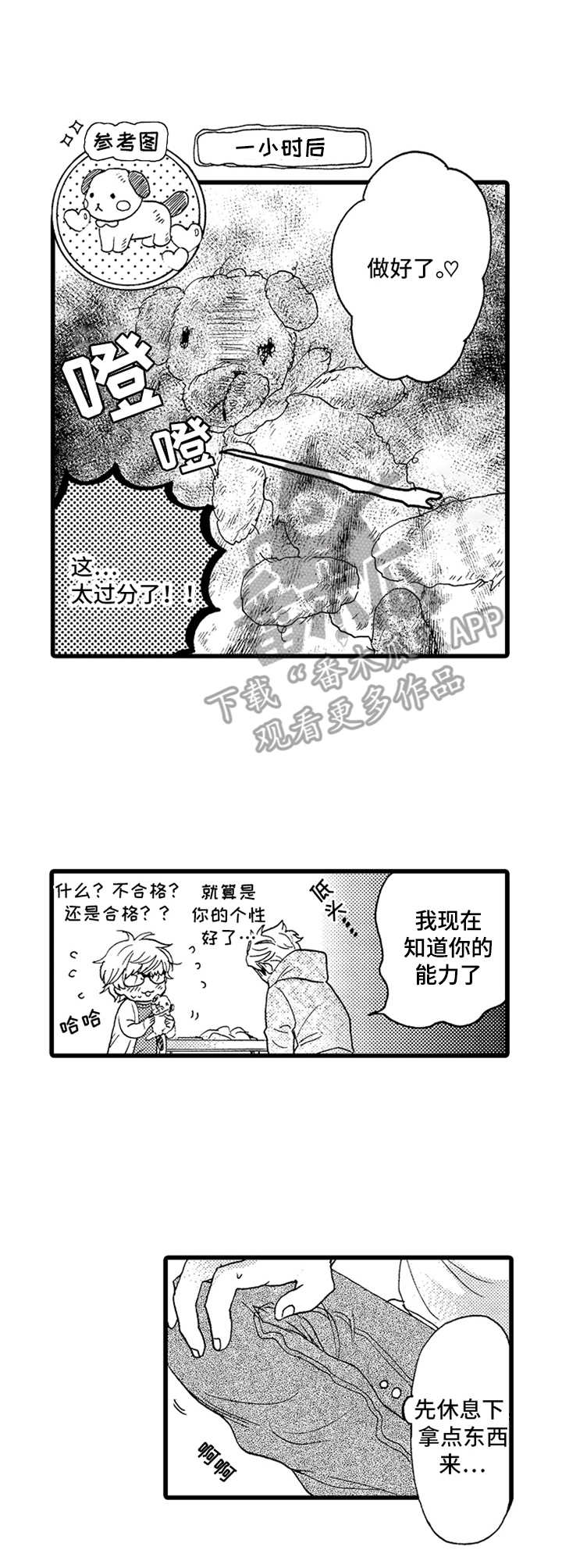 第5章：布偶9