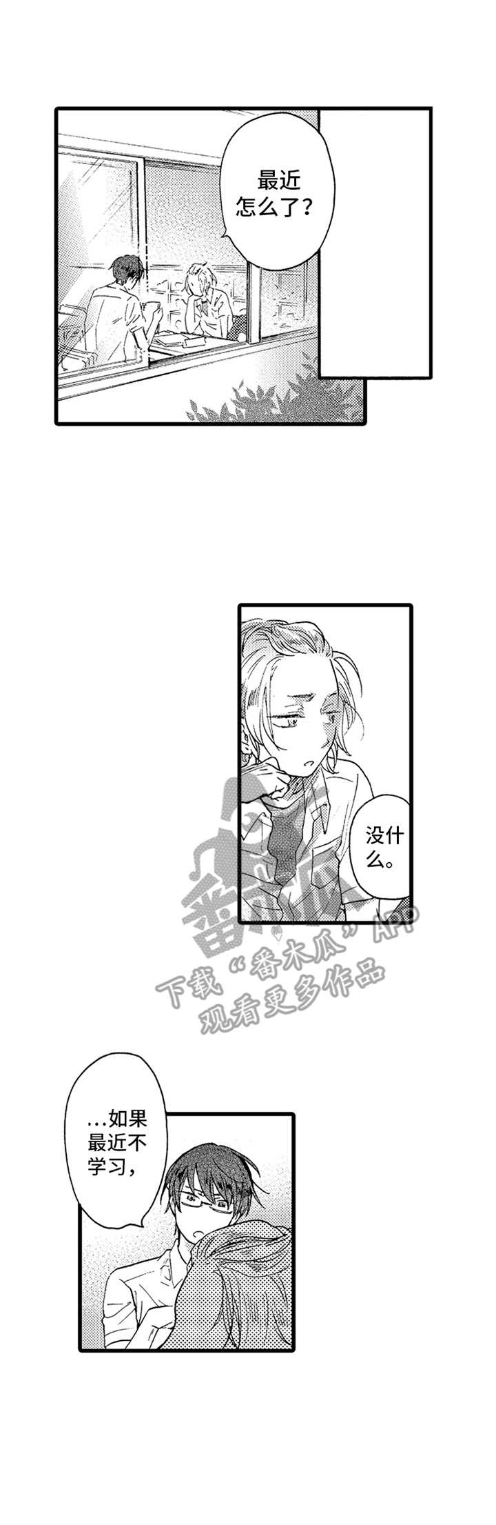 第22章：我行我素0