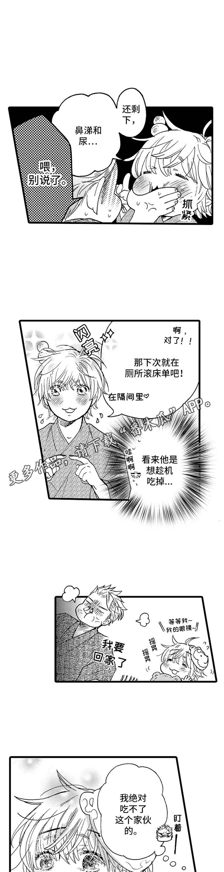 第12章：烟火7