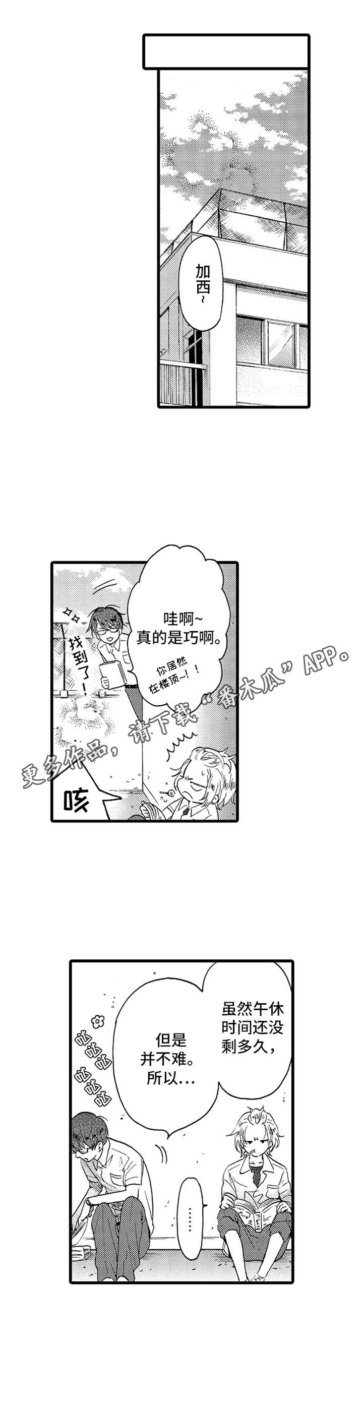 第20章：拜托10