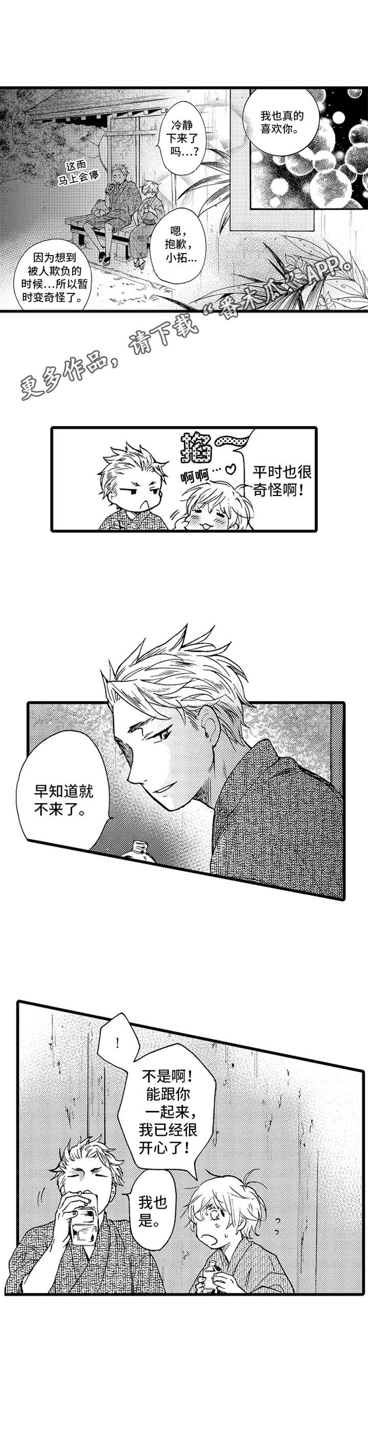 第11章：不讨厌4