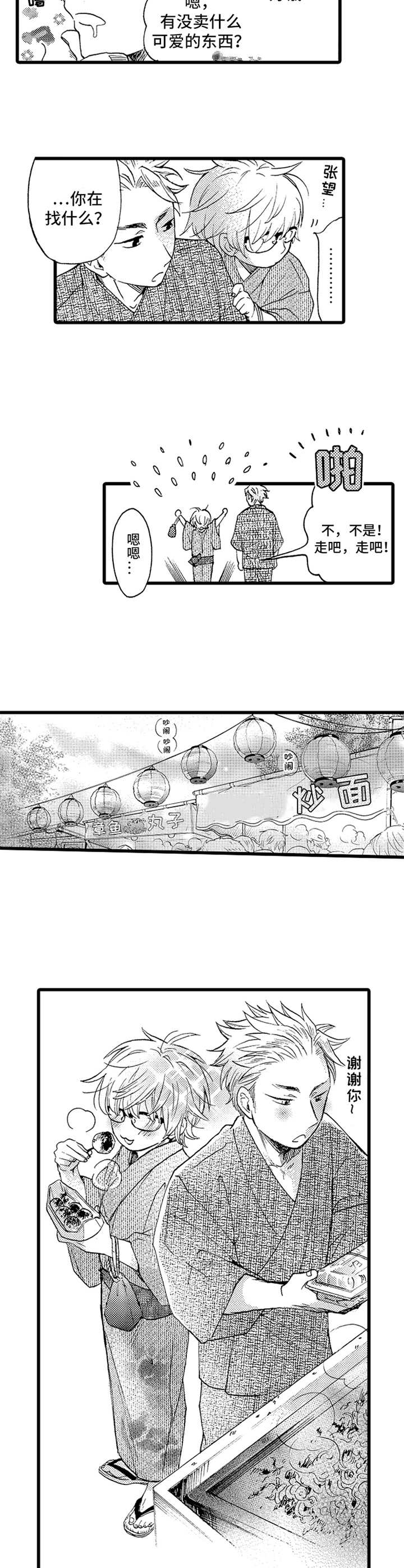 第9章：庆典5