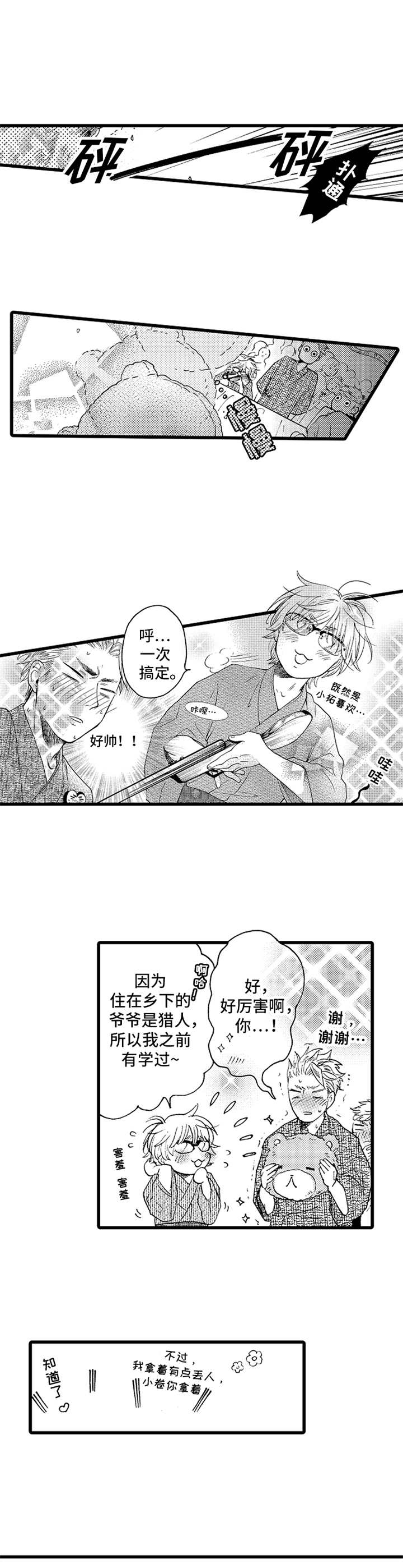 第9章：庆典9