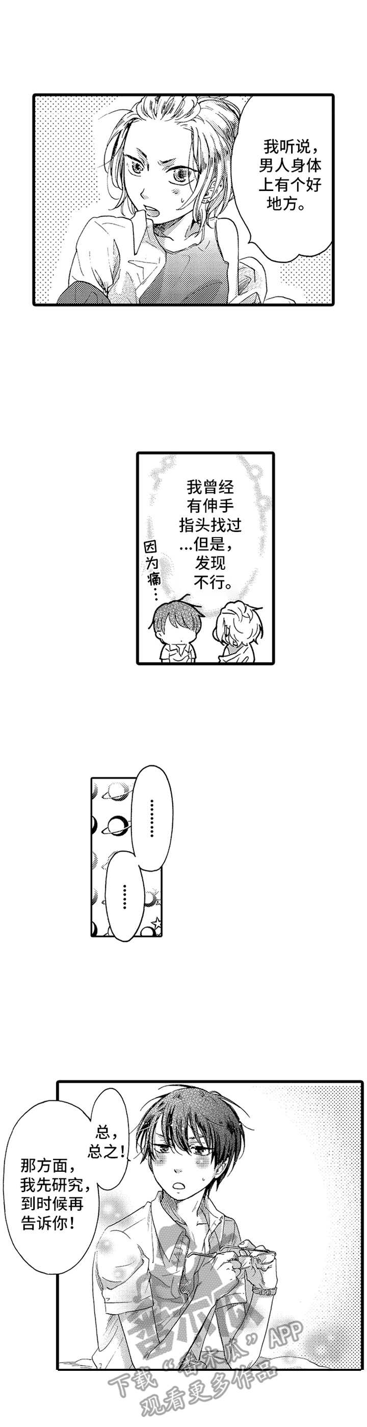 第23章：回礼8