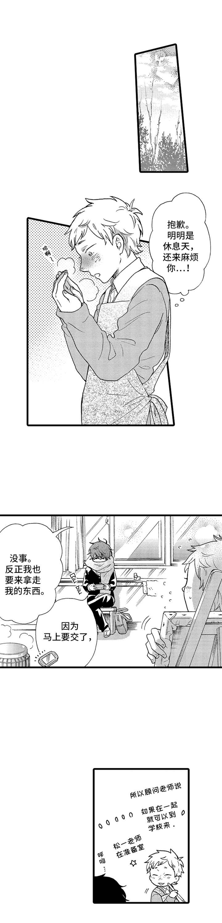 第15章：意外1