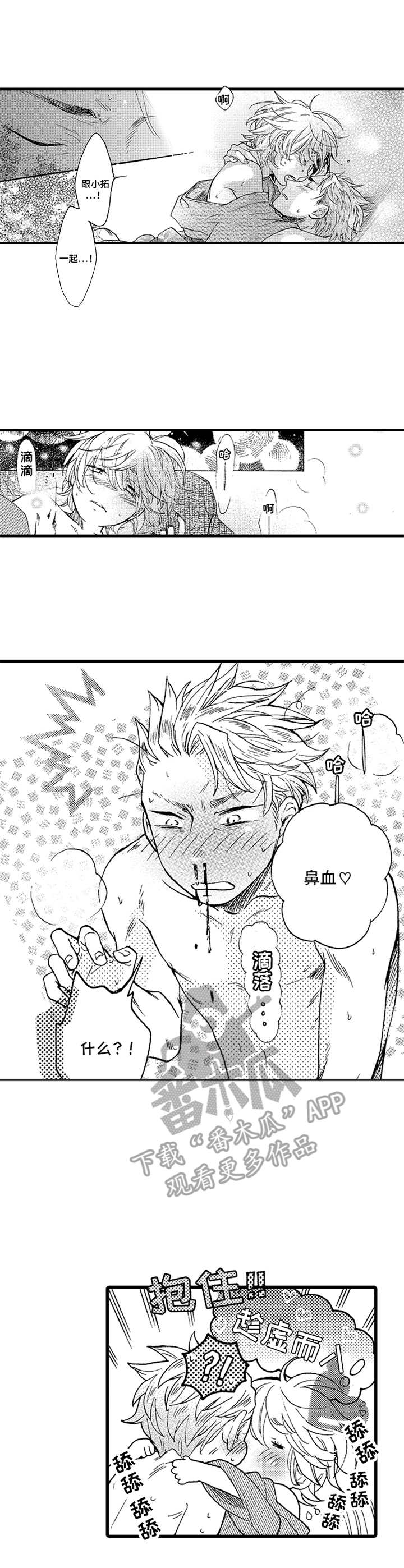 第12章：烟火5